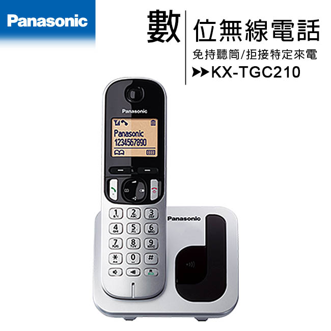 Panasonic 國際牌 國際數位 DECT 無線電話 KX-TGC210TW