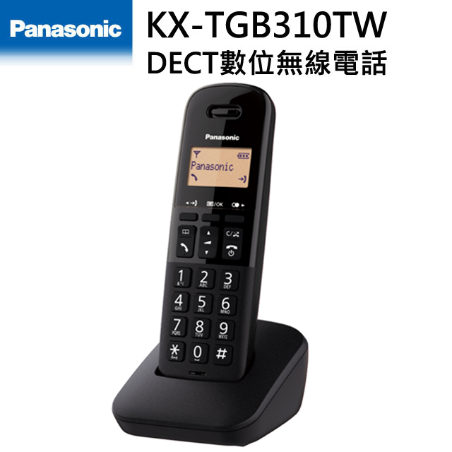 Panasonic 國際牌 DECT數位無線電話 KX-TGB310TW(黑色)
