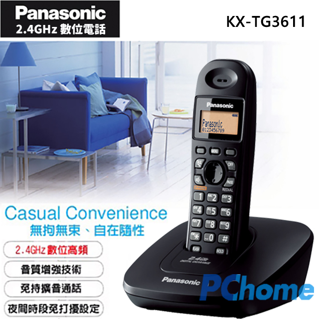 Panasonic 2.4GHz 高頻數位無線電話 KX-TG3611 (墨石黑)