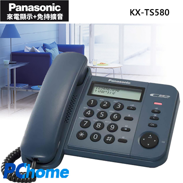 Panasonic 國際牌 有線來電顯示電話機 KX-TS580 (文青藍) 免持擴音對講