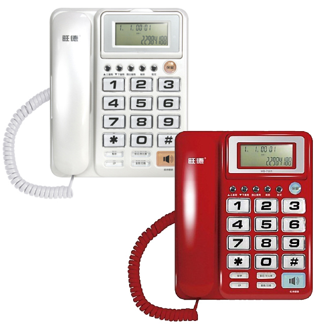 【WONDER旺德】大字鍵有線電話WD-7001-紅/白隨機