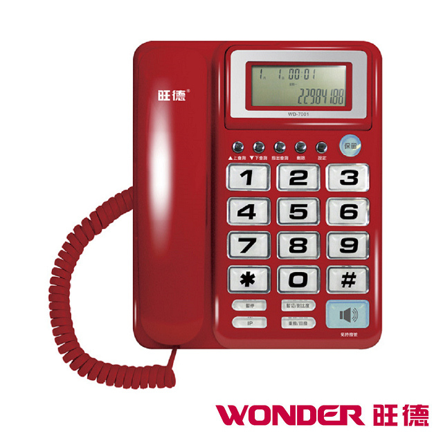 【旺德WONDER】超大字鍵電話(WD-7001)(紅)