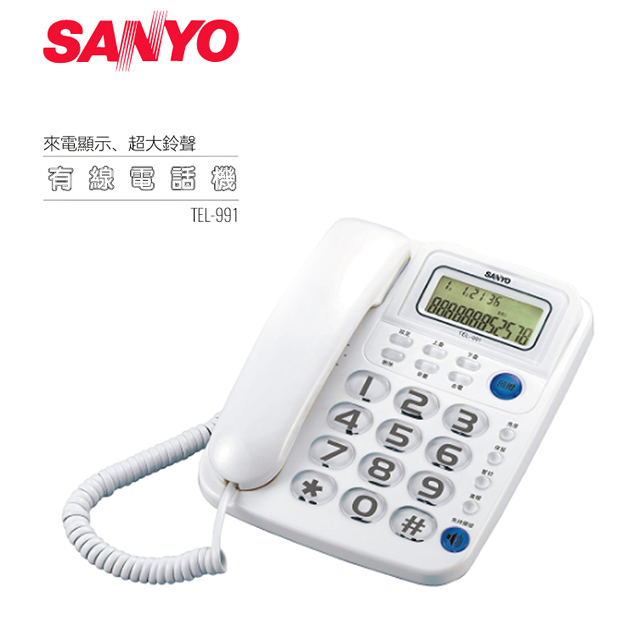 SANYO 台灣三洋有線電話機 TEL-991