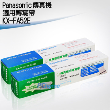 Panasonic 國際牌傳真機適用轉寫帶 KX-FA52E / KX-FA91 (2盒4入)