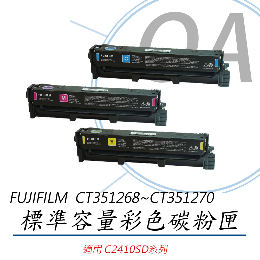 【公司貨】Fujifilm 富士 CT351268~351270 原廠彩色標準容量碳粉匣-單支入