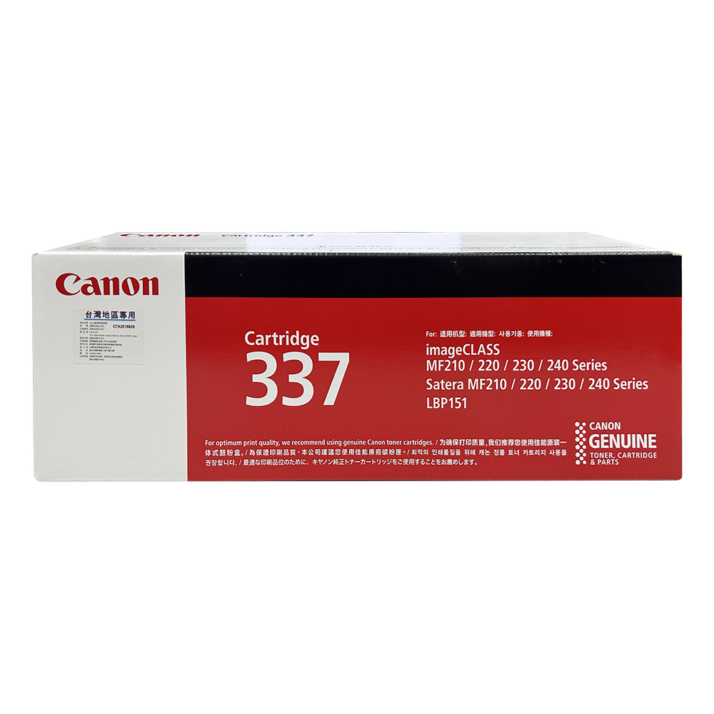 佳能牌 Canon CRG-337原廠碳粉匣
