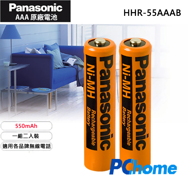 Panasonic AAA 四號原廠鎳氫充電電池 HHR-55AAAB (二入)