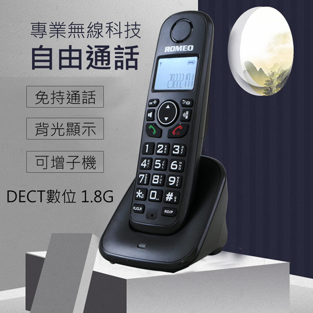 ROMEO 羅蜜歐DECT 1.8GHz數位式無線電話機 DTC-2031