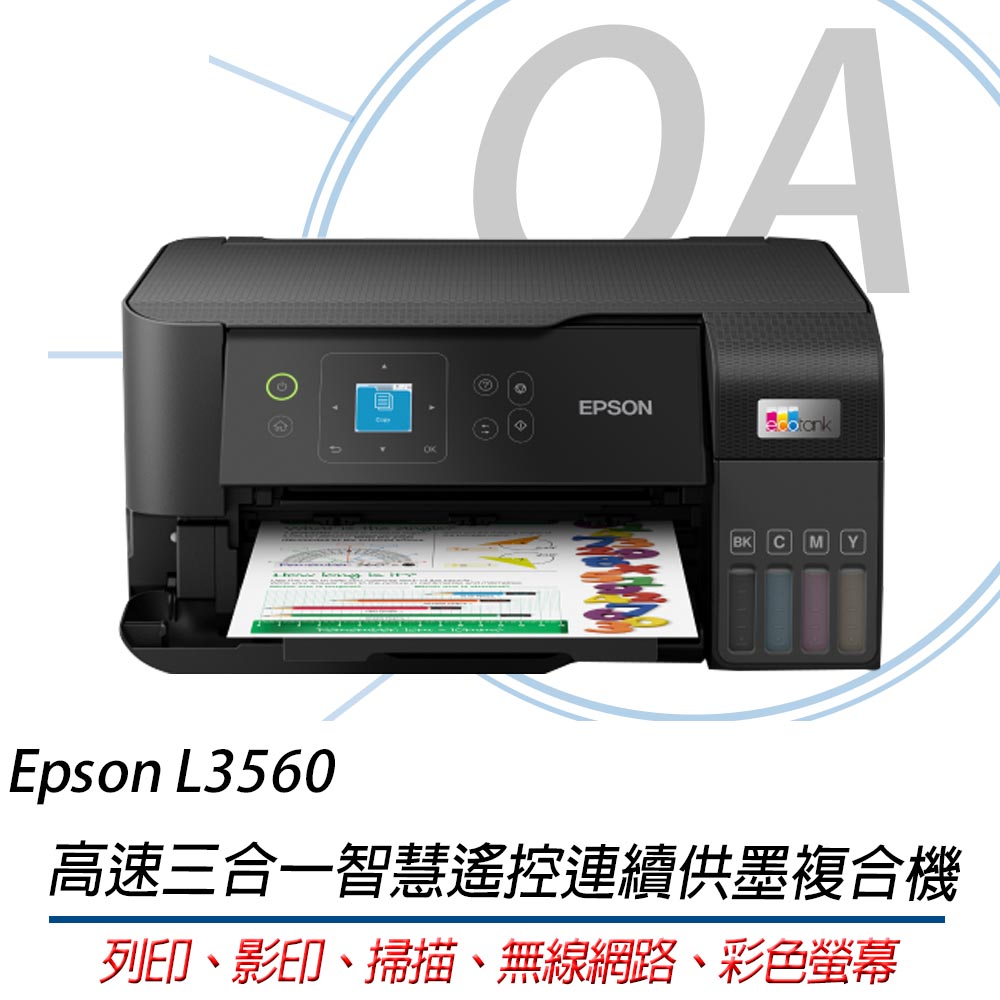 【公司貨】EPSON L3560 三合一Wi-Fi 智慧遙控連續供墨複合機