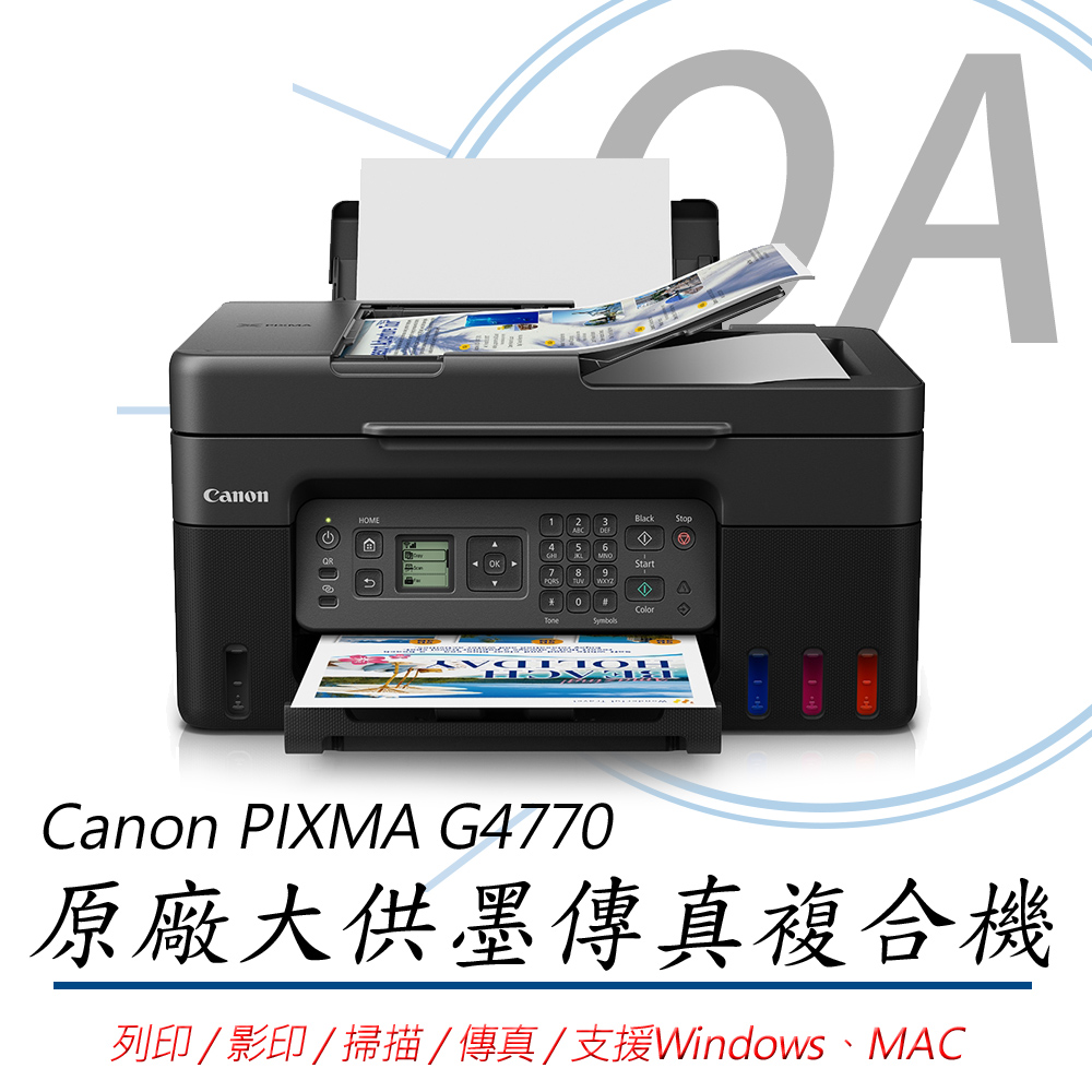 【公司貨】Canon PIXMA G4770 原廠大供墨 傳真複合機 影印 列印 掃描 傳真