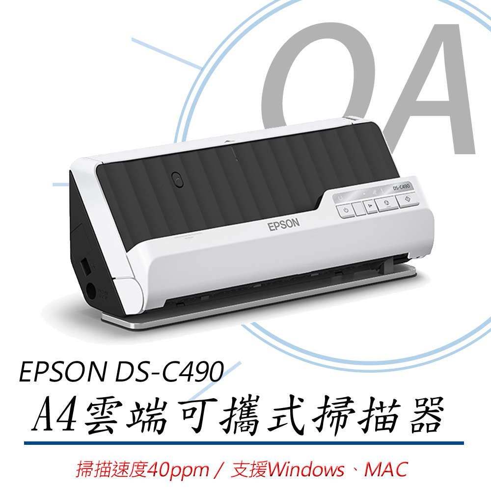 【公司貨】EPSON DS-C490 A4 智慧雲端 可攜式 掃描器