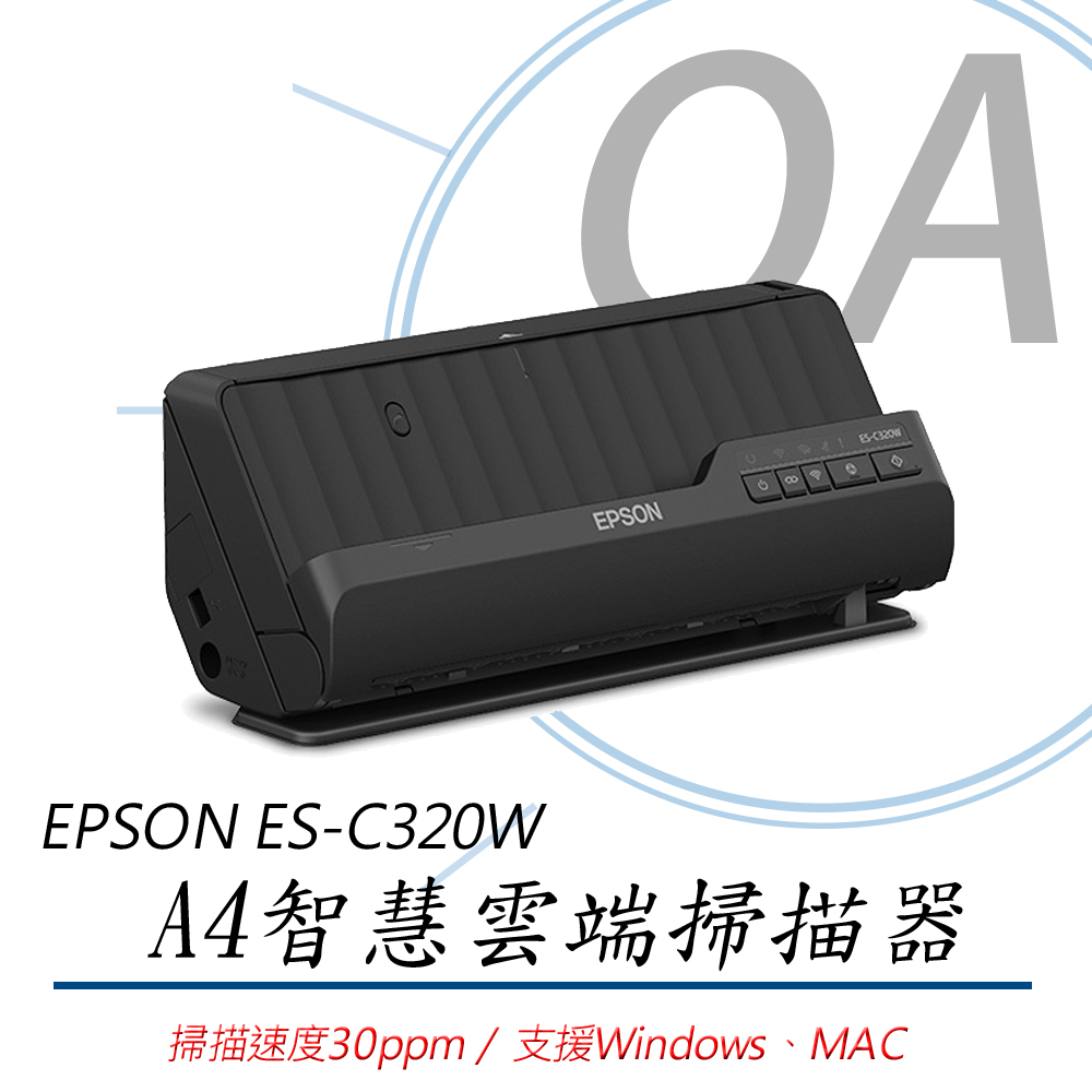 【公司貨】EPSON ES-C320W A4智慧雲端 可攜式 掃描器