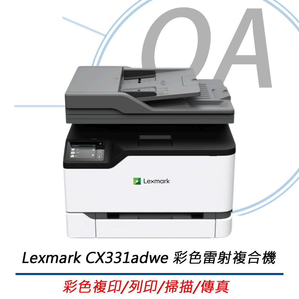【公司貨】Lexmark CX331adwe 無線彩色雷射複合機 列印 影印 掃描 傳真