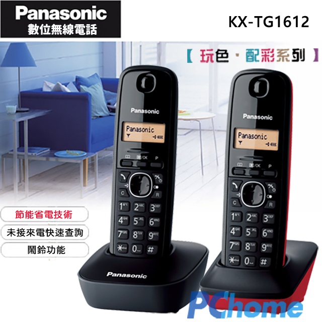 Panasonic DECT 數位無線電話 KX-TG1612 (黑+紅)