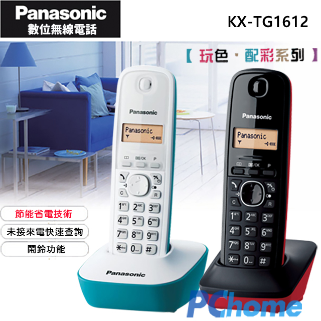 Panasonic DECT 數位無線電話 KX-TG1612 (藍+紅)