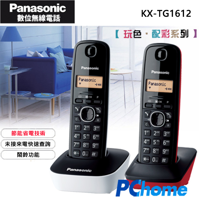 Panasonic DECT 數位無線電話 KX-TG1612 (白+紅)