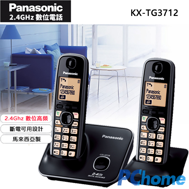 Panasonic 2.4GHz 高頻數位大字體無線電話 KX-TG3712 (經典黑)