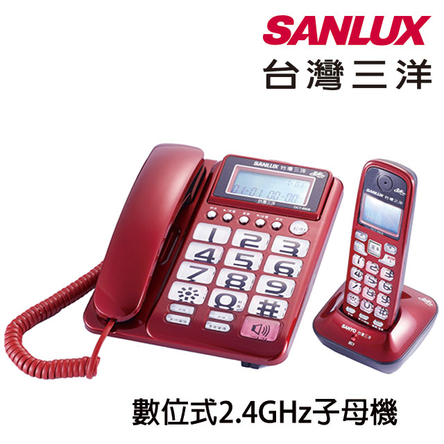 SANLUX台灣三洋數位式2.4GHz子母機DCT-8908(紅)