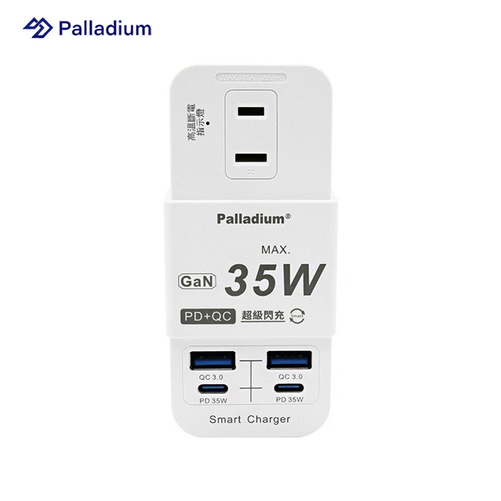 Palladium PD 35W 氮化鎵 多功能快充壁插 (1+1+1口/2孔)