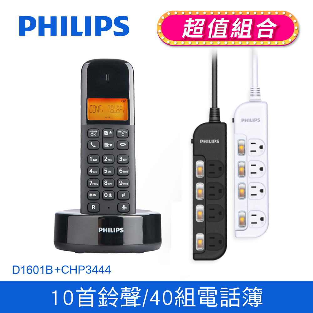 PHILIPS 飛利浦 無線數位電話 D1601B