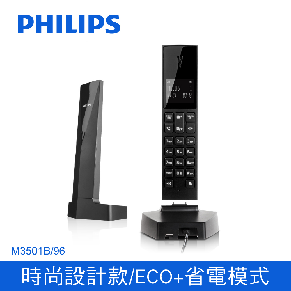 PHILIPS Linea V設計款無線電話/黑 M3501B/96