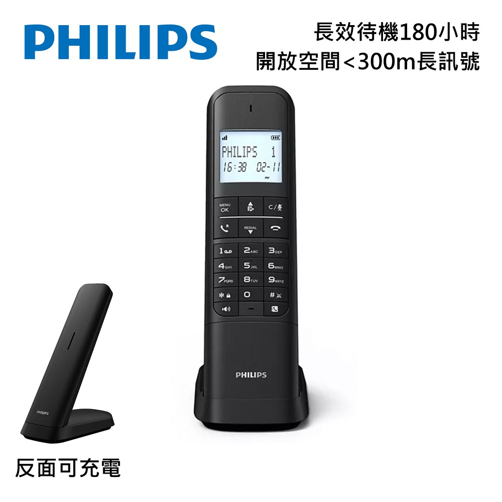 PHILIPS 設計款大螢幕電量顯示數位無線電話-M4701B