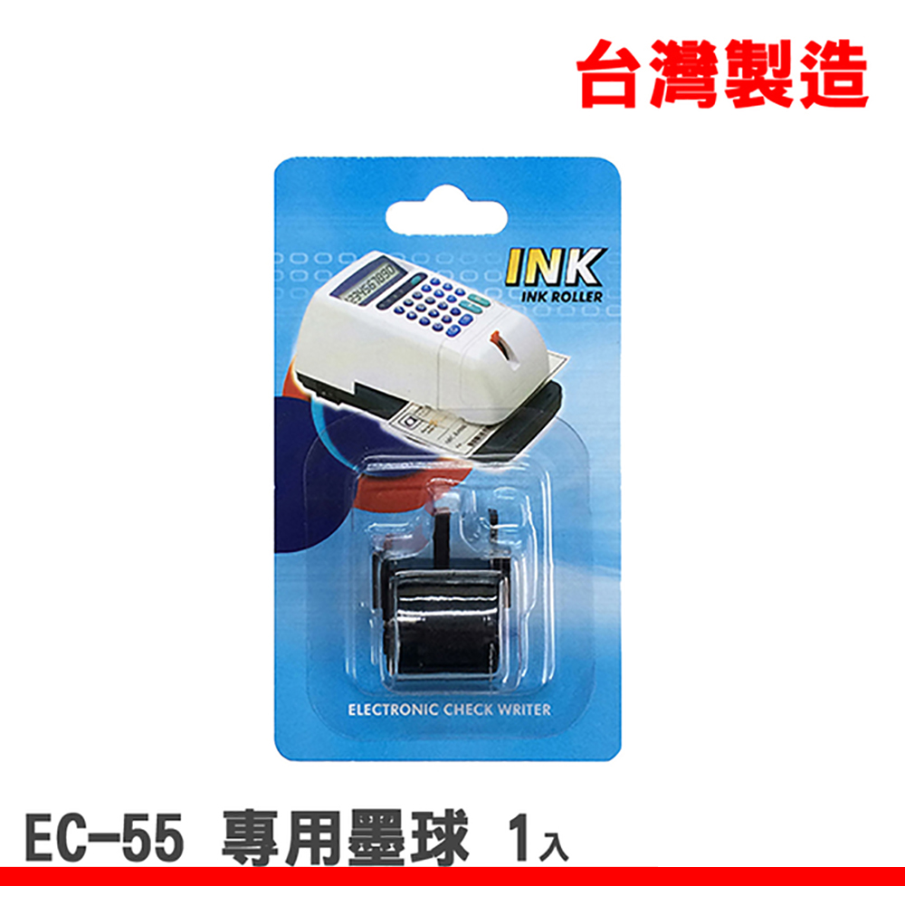 Needtek EC55專用墨球 支票機墨輪 適用機型 EC55 EC10 CH101