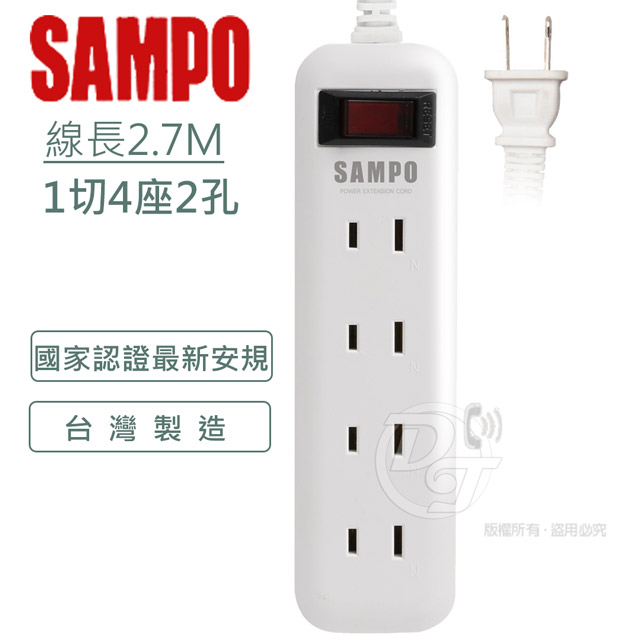 SAMPO 2孔4座1切轉接電源線組 2.7M EL-W14T9