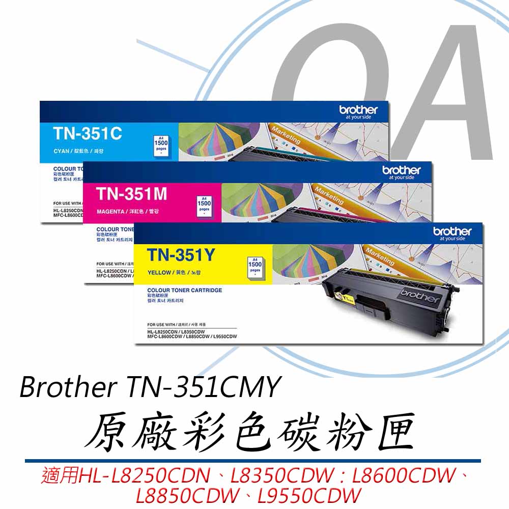 【公司貨】Brother TN-351C/M/Y 原廠彩色碳粉匣-單支入