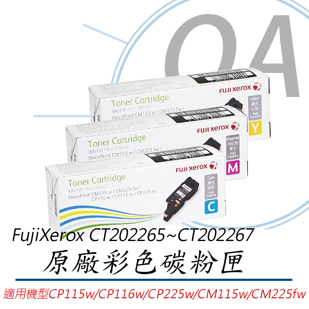 【FujiXerox 公司貨】富士全錄 CT202265~CT202267原廠彩色碳粉匣(彩1.4K) 單入組
