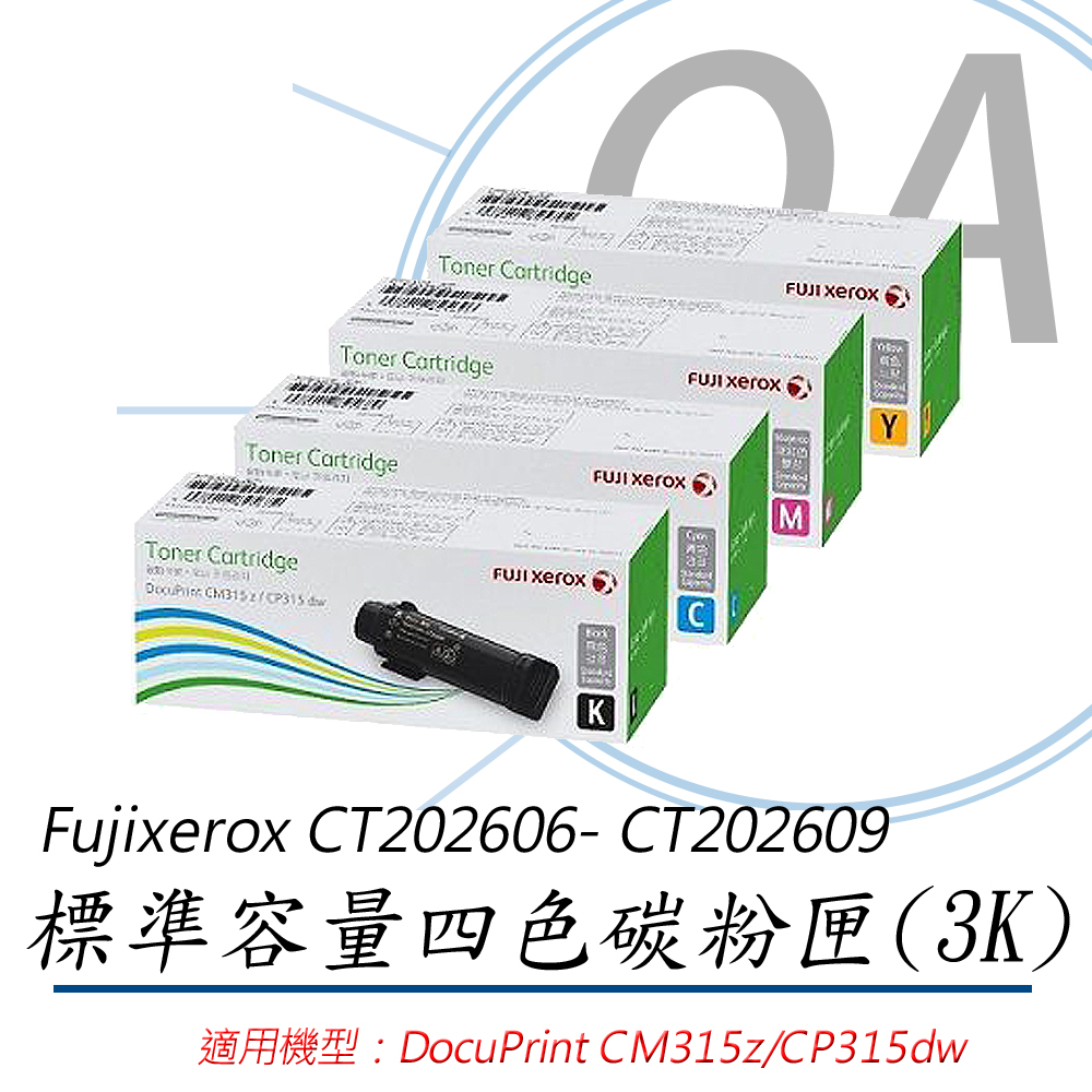 【公司貨】FujiXerox CT202606~9 標準容量四色碳粉匣 (3K)