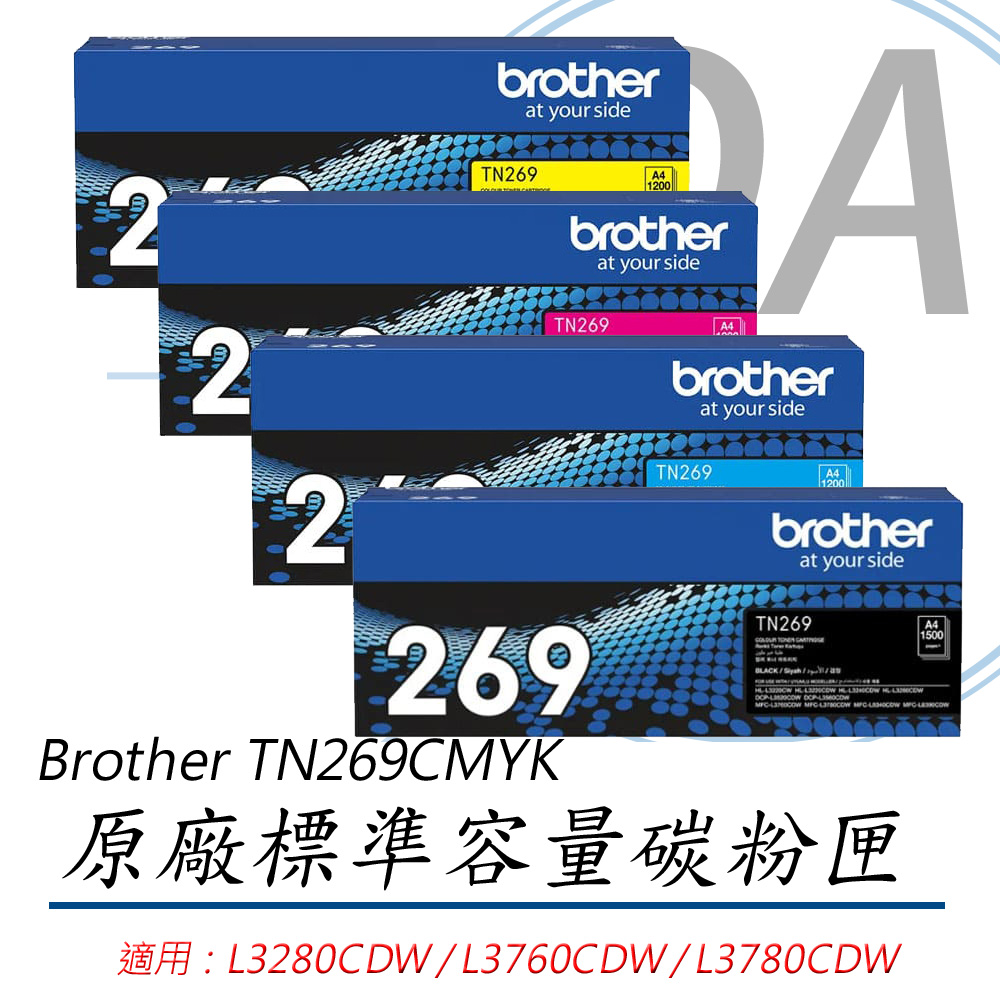 【公司貨】brother TN-269CMYK 原廠 一黑三彩 碳粉匣