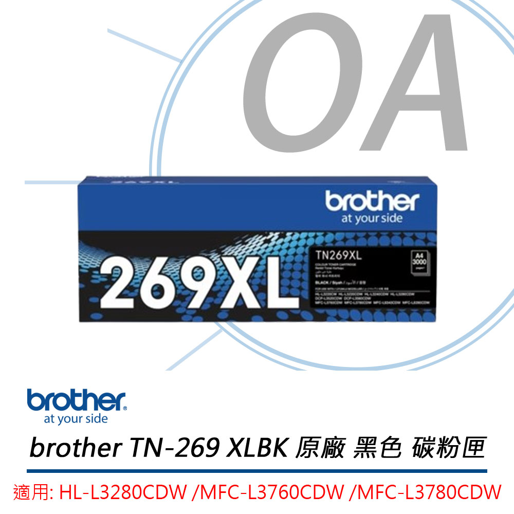 【公司貨】brother TN-269XL-BK 黑色 原廠 碳粉匣 (適用:L3280CDW、L3760CDW、L3780CDW)