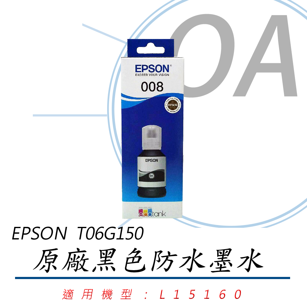 【公司貨】EPSON 原廠防水墨水 T06G150 黑色二組入