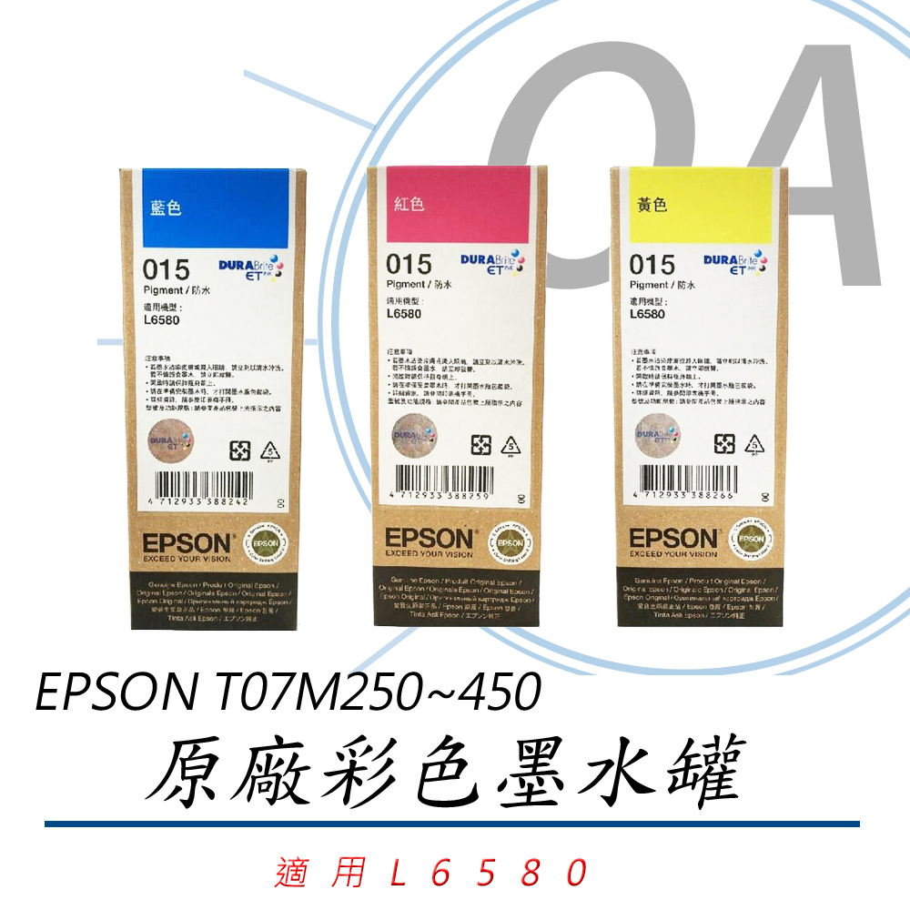 【公司貨】EPSON 原廠彩色墨水罐 C13T07M250~450(單瓶入)