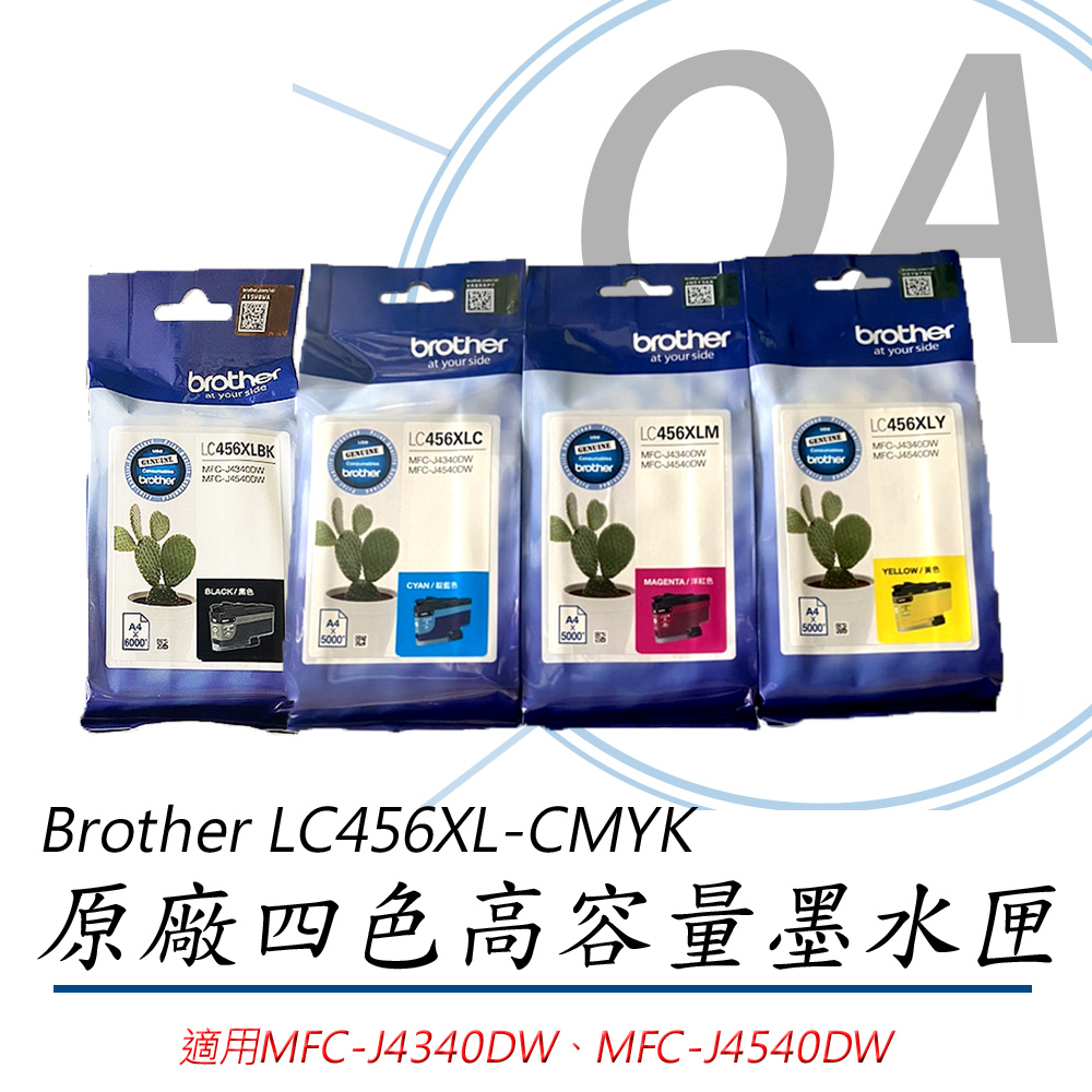 【公司貨】Brother LC456XL-BK/C/M/Y 原廠四色高容量墨水匣-單瓶入