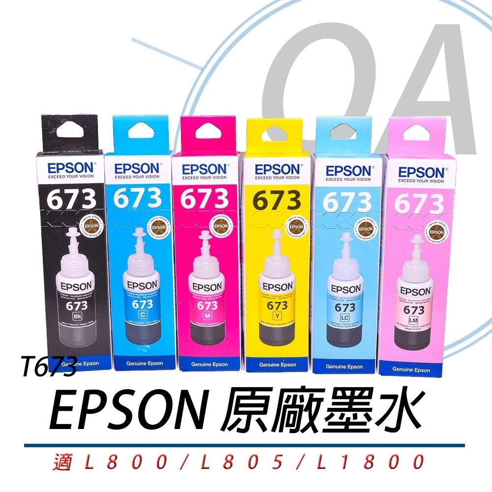 【公司貨】EPSON - T673100~T673600 原廠墨水 單瓶入