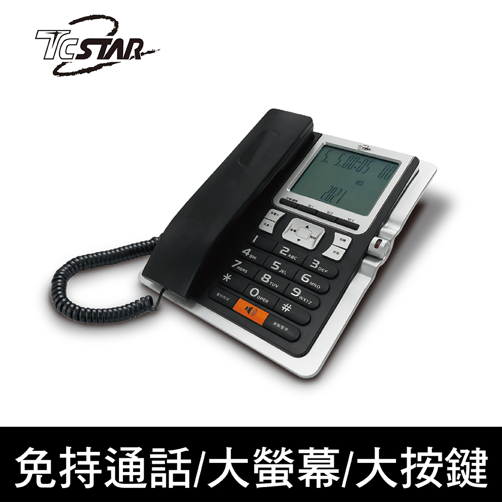TCSTAR 全免持大字鍵來電顯示有線電話 TCT-PH201BK