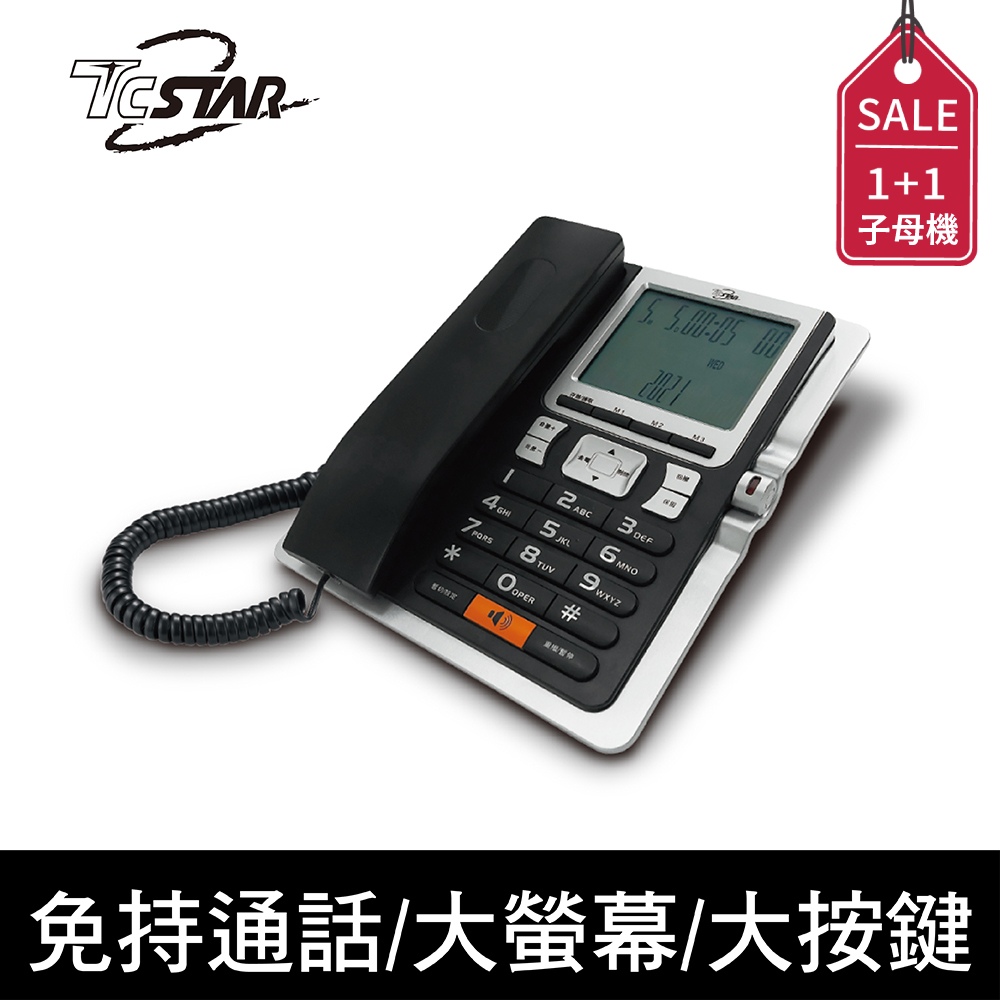 (2入)TCSTAR 全免持大字鍵來電顯示有線電話 TCT-PH201BK