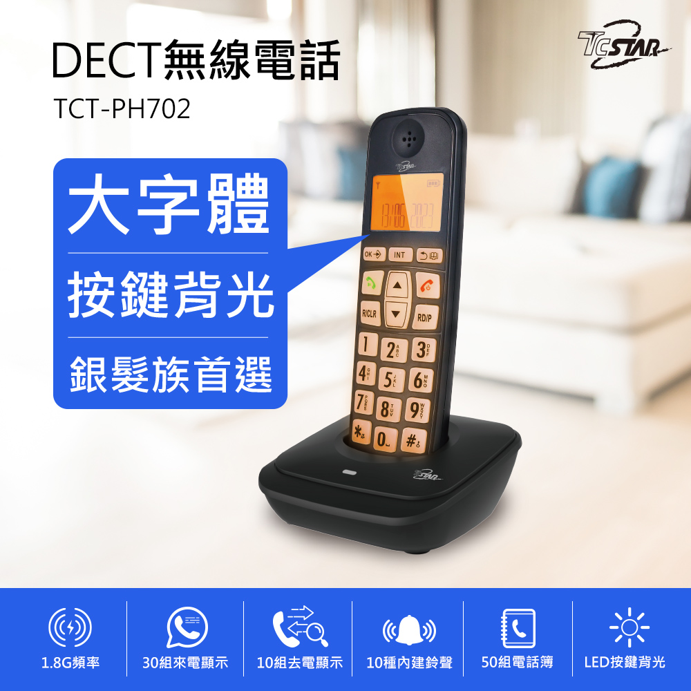 TCSTAR DECT 無線電話 TCT-PH702BK