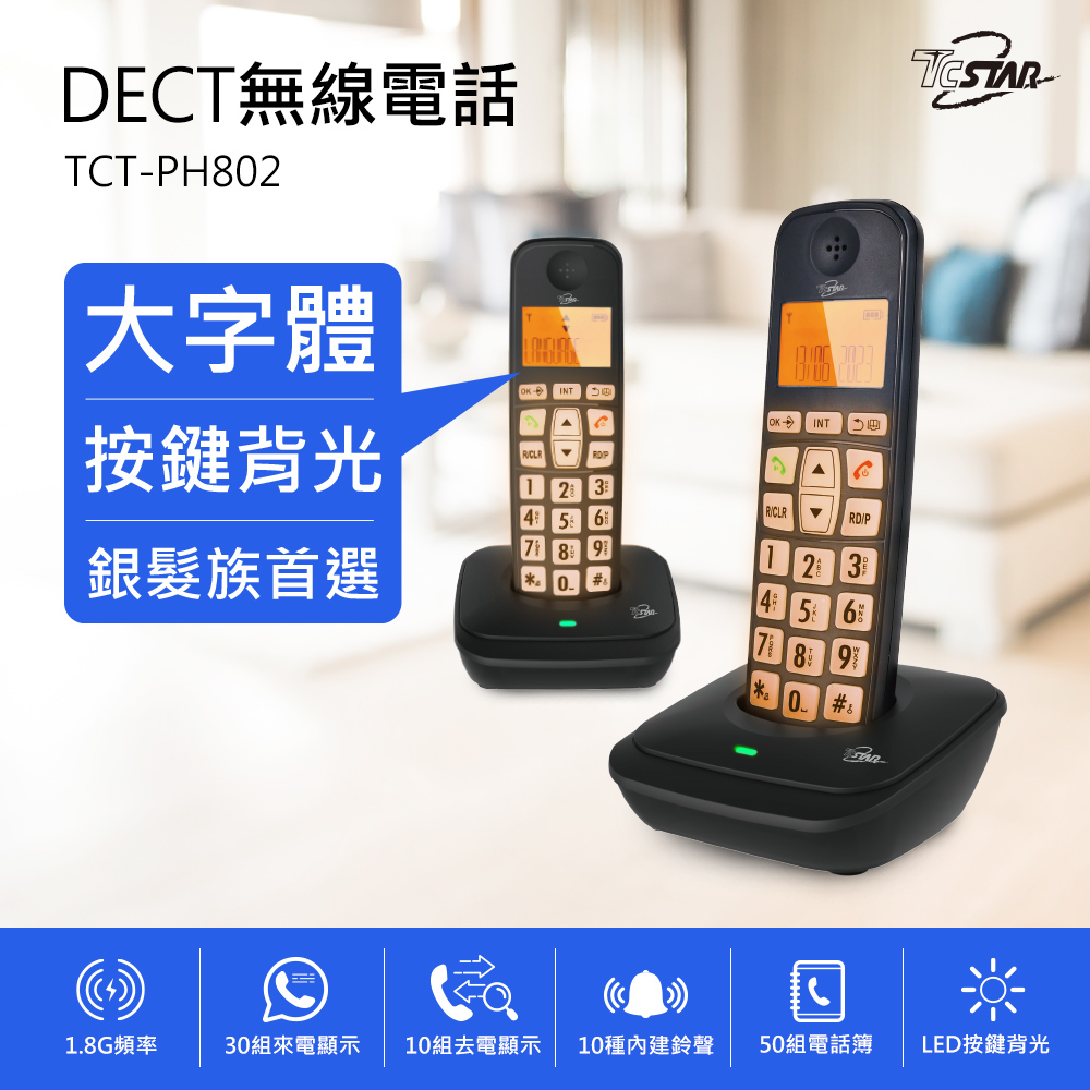 TCSTAR DECT雙手機無線電話 TCT-PH802BK