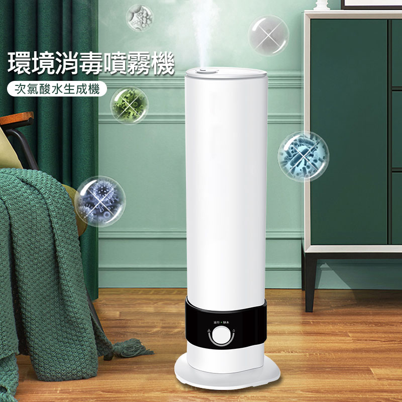 環境消毒噴霧機/次氯酸消毒水製造機/霧化器-7000ml