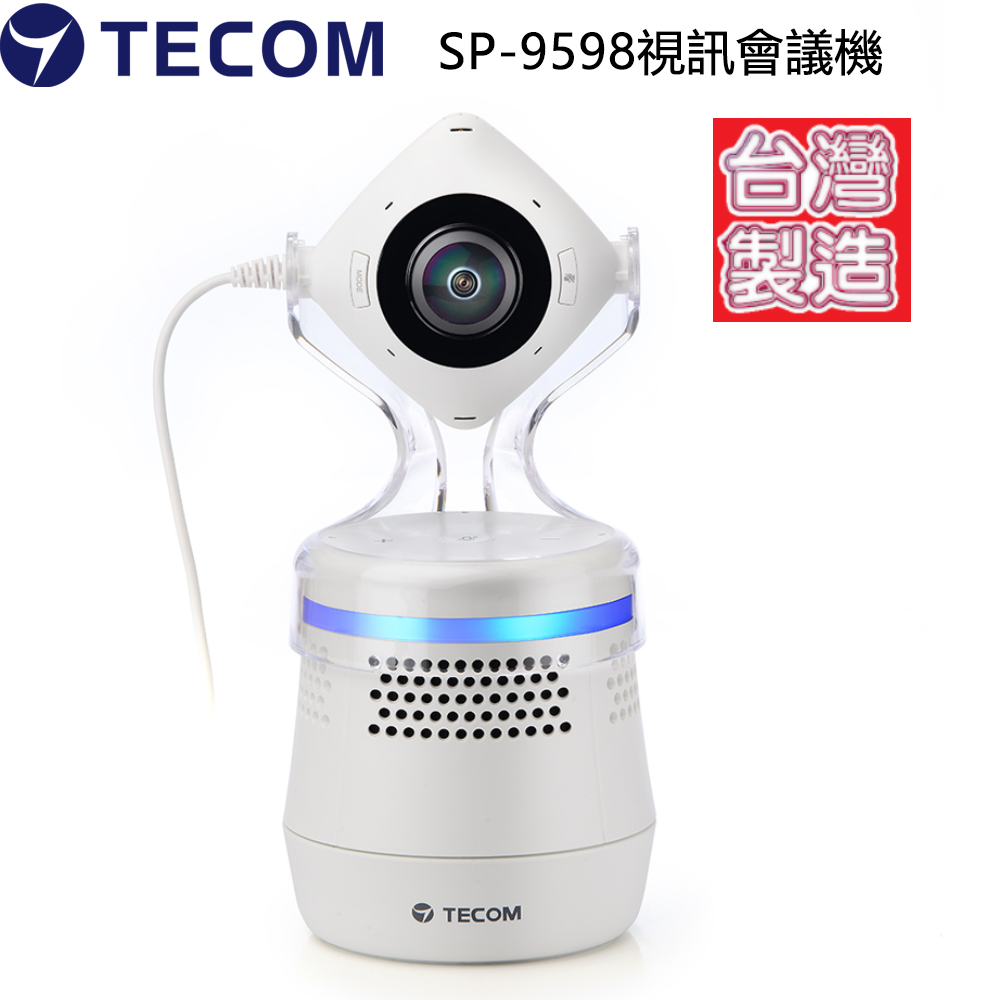 【TECOM】SP-9598 360度環景視訊會議機