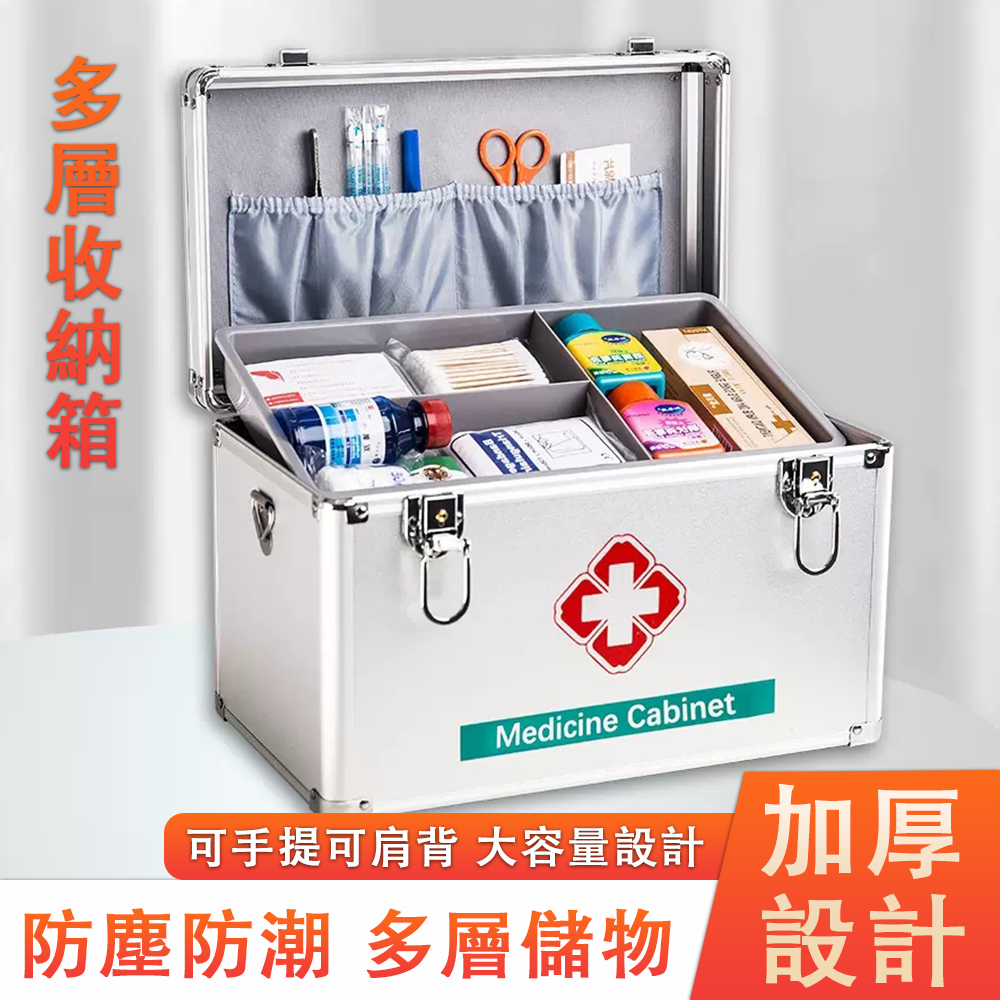 QIAOKE 三層鋁合金收納箱 便攜醫藥箱 家用大容量 金屬多層藥箱 大號出診箱 醫療箱