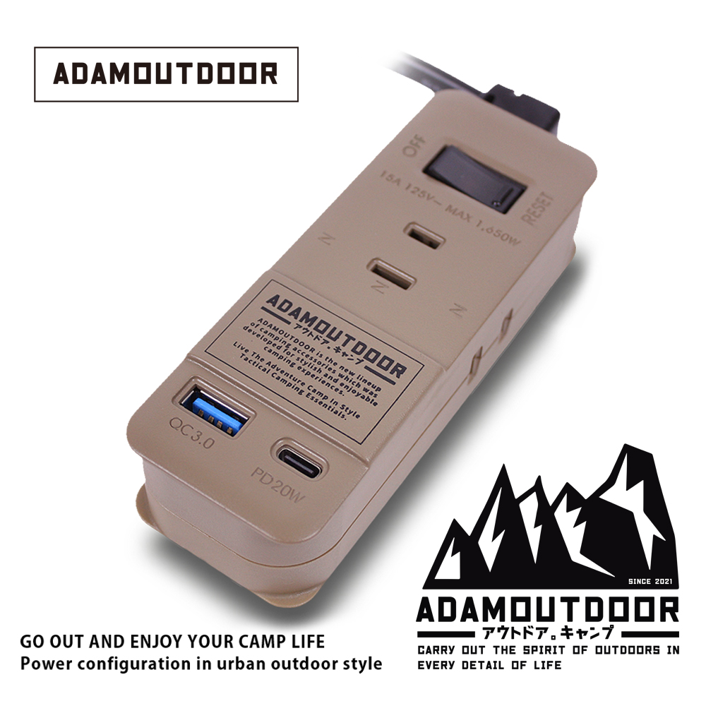 ADAMOUTDOOR 3座擴充QC/PD延長線 ( ADPW-CE23QP211-S ) 沙漠色