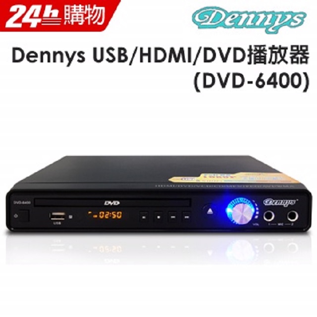 Dennys USB/HDMI/DVD播放器(DVD-6400)