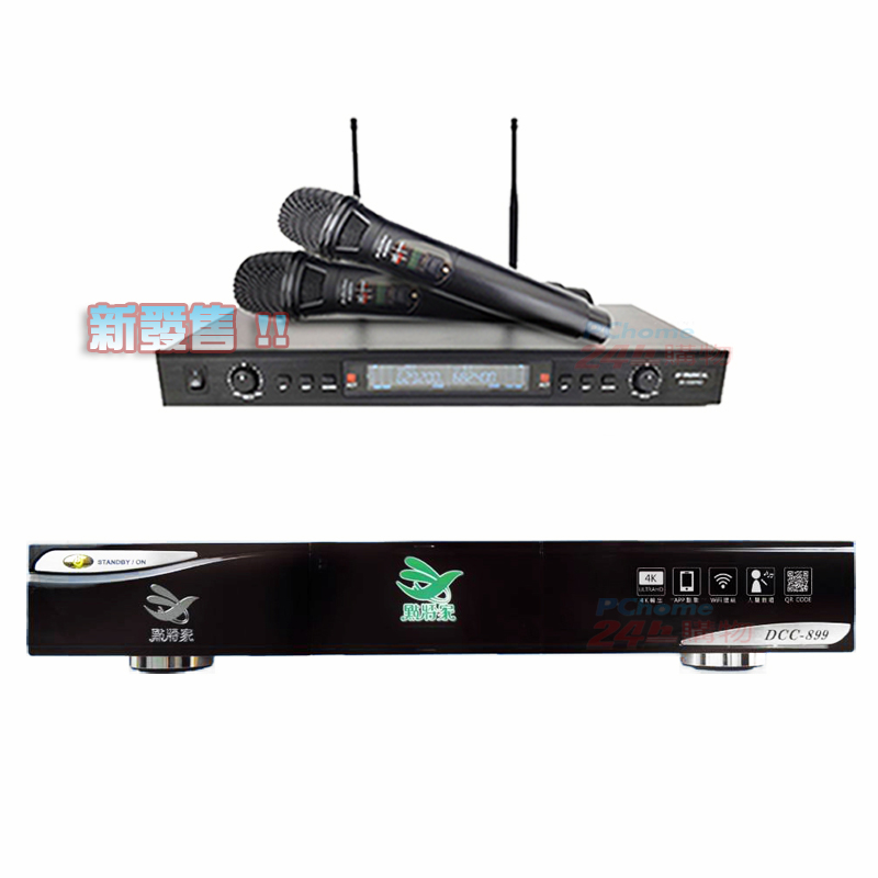 點將家 DCC-899 4K優畫質卡拉OK點歌機(4TB)+DoDo Audio SR-889PRO 無線麥克風