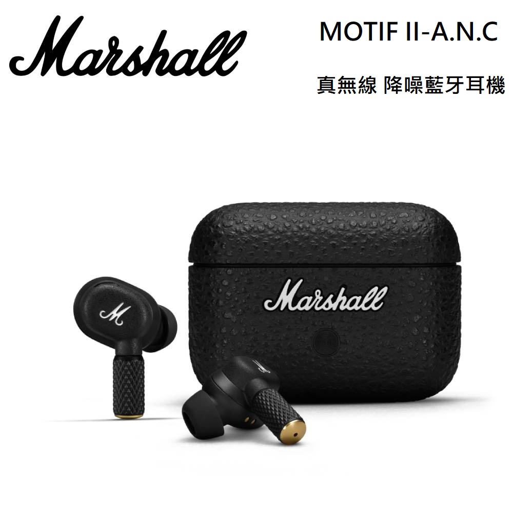 Marshall MOTIF II-A.N.C 主動降噪 真無線 耳塞式藍牙耳機