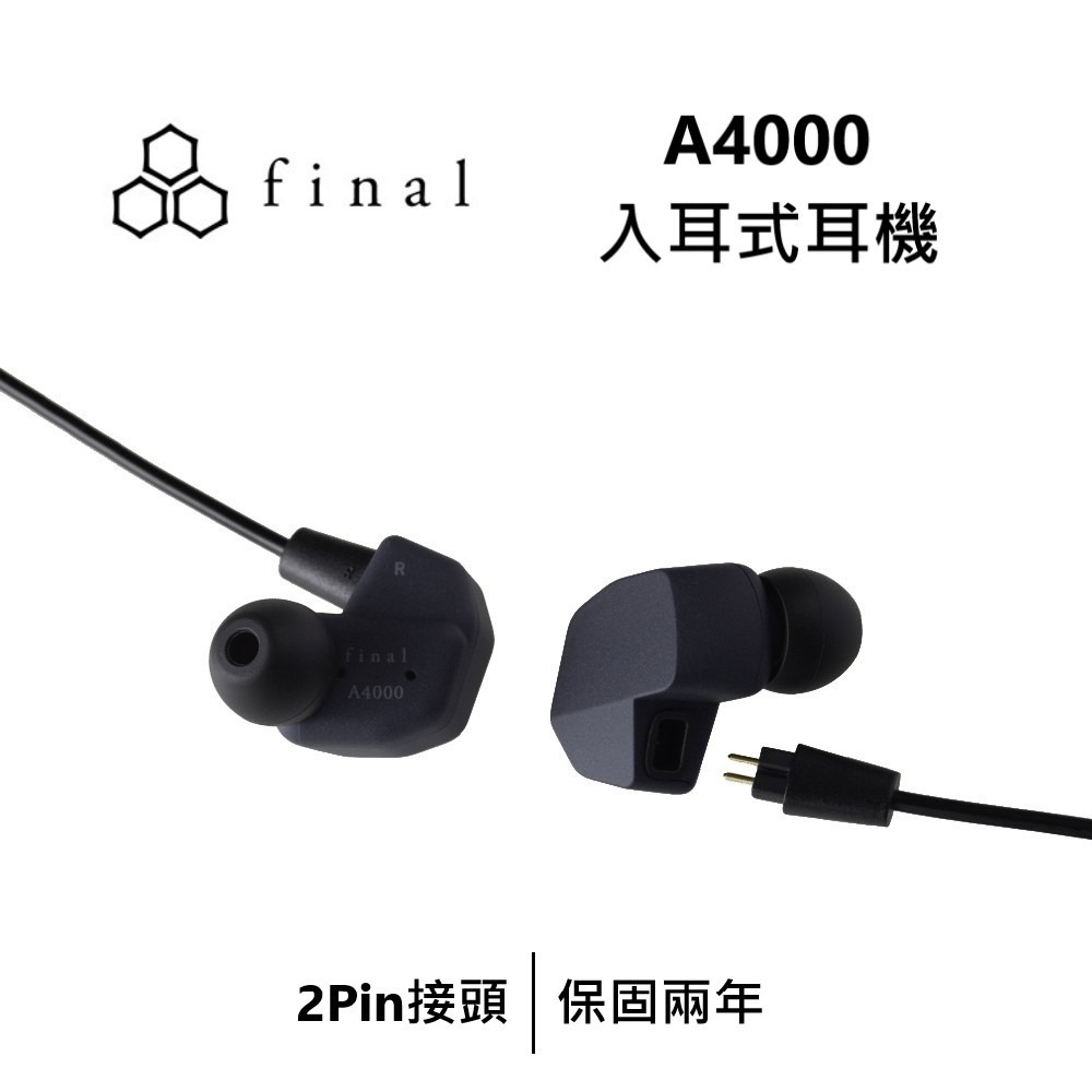 日本 final – A4000 入耳式耳機
