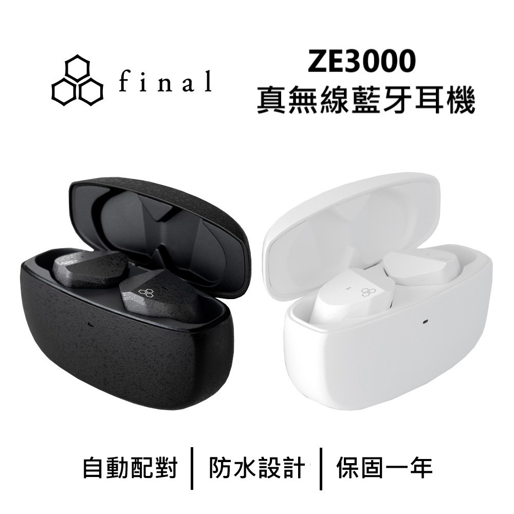 日本 final – ZE3000 真無線藍牙耳機